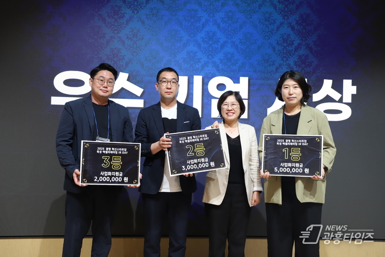 광명시 미래 성장 이끌 혁신 스타트업 3팀 최종 선정