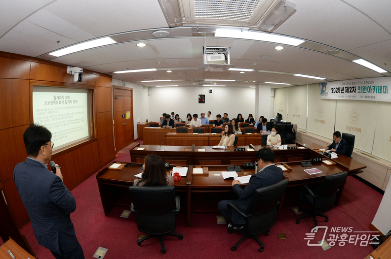 오산시의회, 오산시 일자리 전략 주제로 의원 아카데미 개최