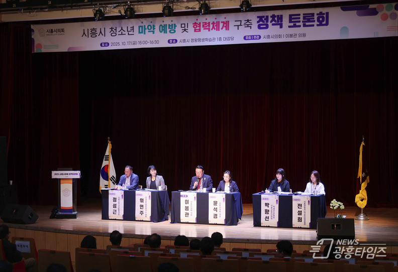 청소년 마약 예방 및 협력체계 구축 정책토론회