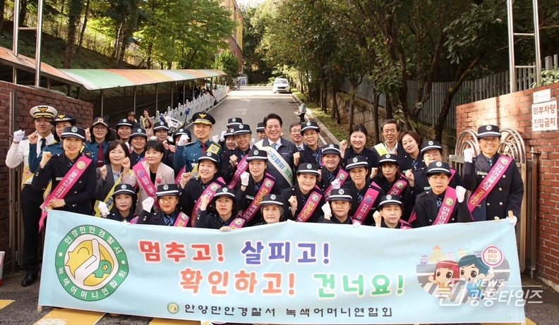최대호 안양시장과 만안녹색어머니회가 17일 학교 순회 캠페인을 마치고 기념 촬영을 했다