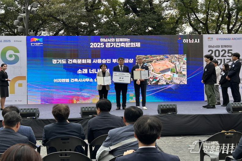 소래너나들이센터, 제30회 경기도건축문화상 금상 수상
