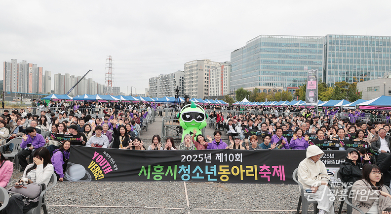 제10회 시흥시 청소년동아리축제 개회식 기념촬영