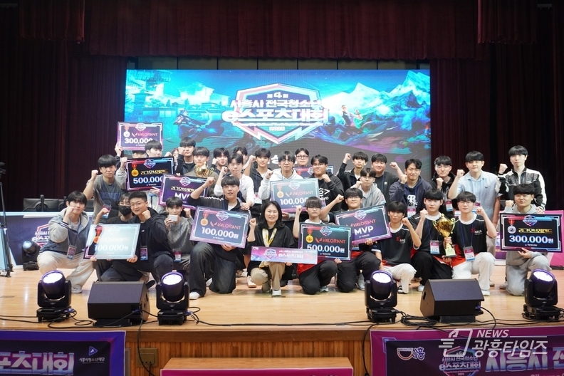 시청 늠내홀에서 열린 제4회 전국e-스포츠대회에서 우승한 참가자들이 기념촬영을 하고 있다