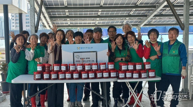 광명시 광명5동 새마을지도자협의회·부녀회는 지난 20일 관내 어려운 어르신들을 돕기 위해 ‘고추장 나눔 행사’를 열었다.