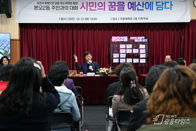 이민근 안산시장이 본오2동 주민과의 대화에서 주민 제안에 대한 발언을 진행하고 있다.