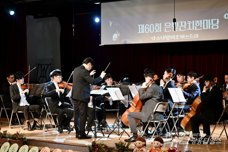 광명종합사회복지관, 지속가능나눔, 소들녘 광명점과 함께 제60회 은빛잔치한마당 성료