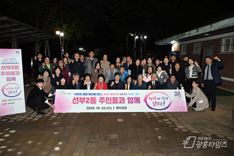 이민근 안산시장(왼쪽 다섯번째)이 선부2동 주민과의 대화에서 주민들과 샛터공원 현장을 방문하고 함께 기념촬영을 하고 있다.