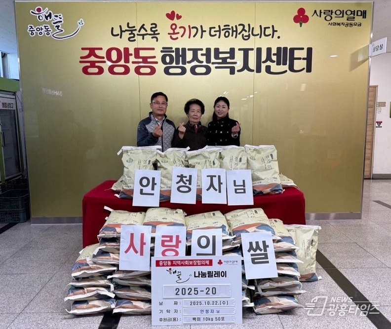 오산시 중앙동, 안청자 주민의 이웃사랑 백미 50포 기탁 받아