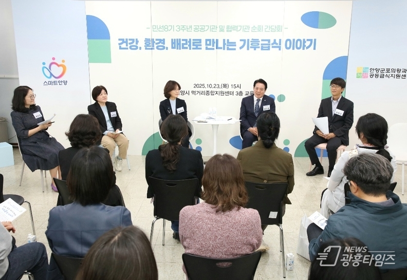 ‘건강・환경・배려로 만나는 기후급식 이야기’를 주제로 간담회 개최