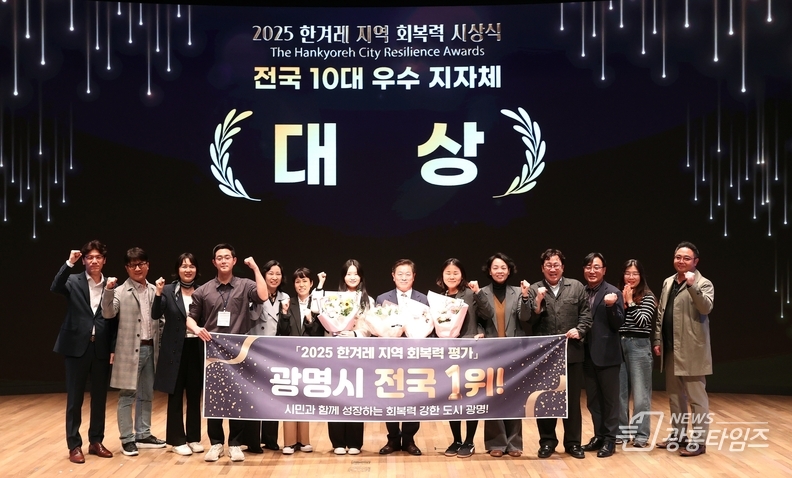 광명시, 전국 1위 지속가능도시 입증