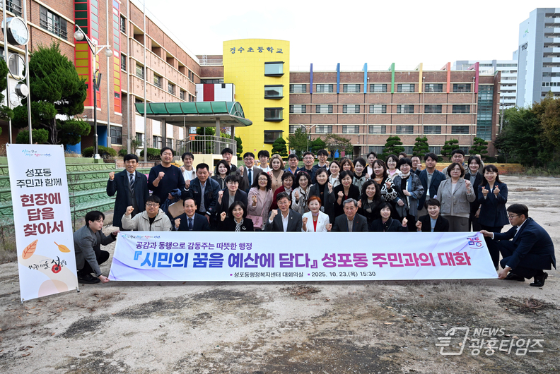 이민근 안산시장, 성포동 주민과 소통… 학교 복합시설 현장 점검