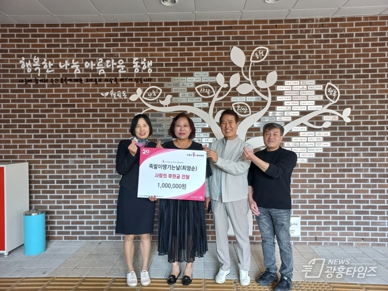 시흥시 월곶동 통장, 월곶포구 축제 수익금 100만 원 기탁