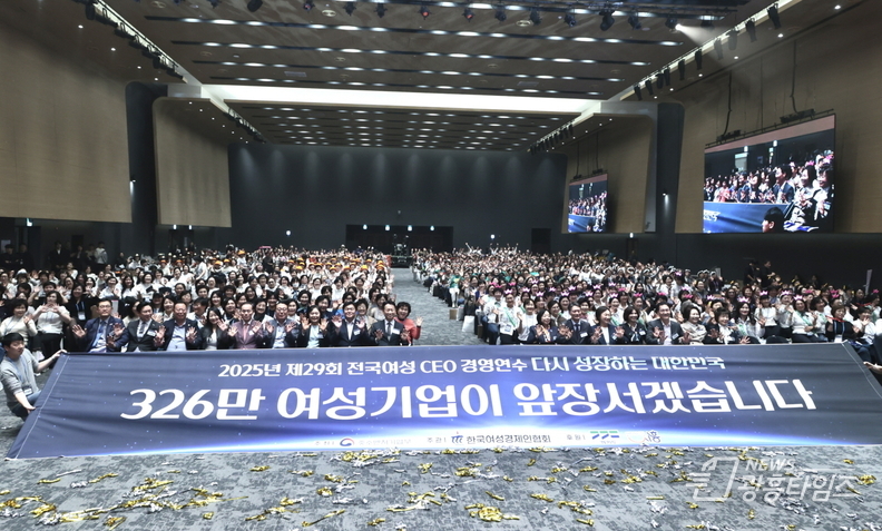 지난 10월 24일~25일 서울대 시흥캠퍼스와 거북섬에서 '2025년 전국 여성 CEO 경영 연수'가 열렸다