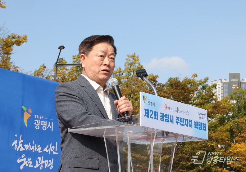 광명시, ‘참여로 키우고 자치로 빛나는 광명’ 주제로 제2회 주민자치박람회 개최