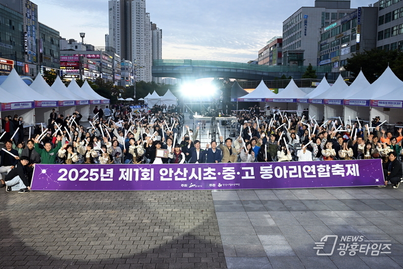 안산시는 지난 25일 안산문화광장에서 ‘제1회 안산시동아리연합축제’를 성황리 개최했다고 27일 밝혔다.