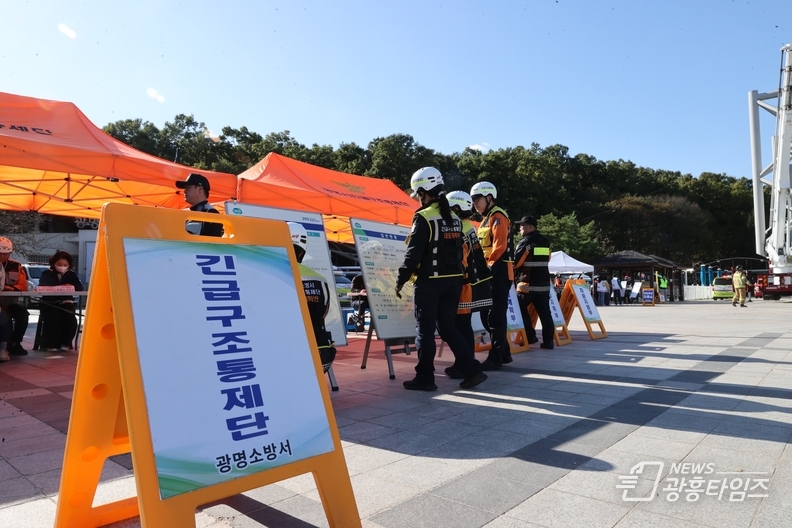 광명시, 실전 같은 안전 훈련… “시민 안전 지킨다”