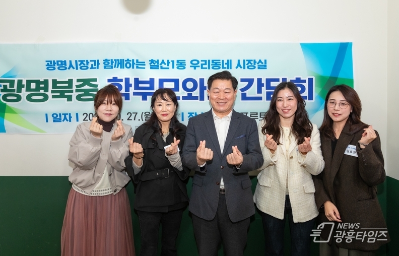 박승원 광명시장 “정책의 시작은 현장에서…”