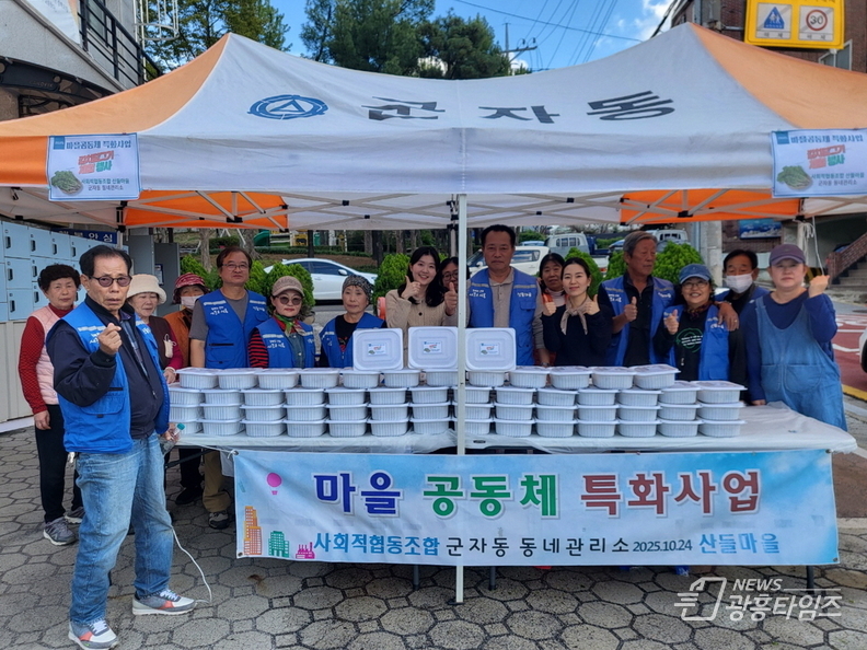 시흥시 군자동 동네관리소 '사회적협동조합 산들마을' 열무김치 나눔 행사로 온정 전해