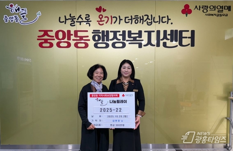 오산시 중앙동 김현정 주민, 취약계층 돕기 위해 성금 300만원 기탁