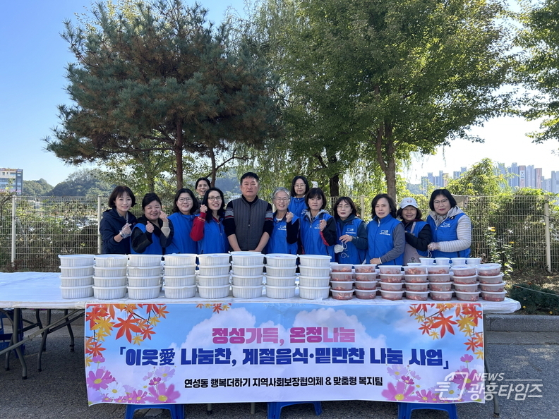 시흥시 연성동, ‘이웃애(愛) 나눔찬 계절음식·밑반찬 나눔사업’으로 취약계층에 따뜻한 식사 지원