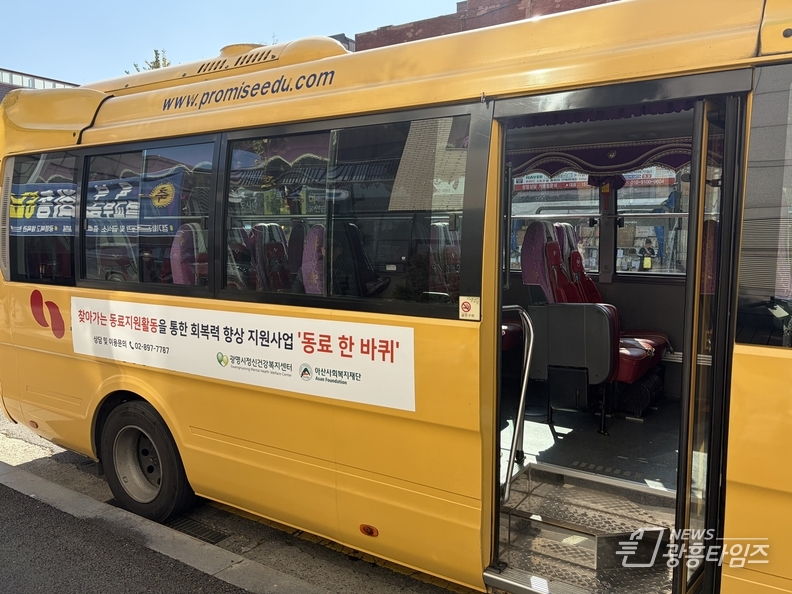 광명시 ‘동료 한 바퀴’, 회복 경험이 또 다른 회복 이끄는 지역사회 새로운 모델로…