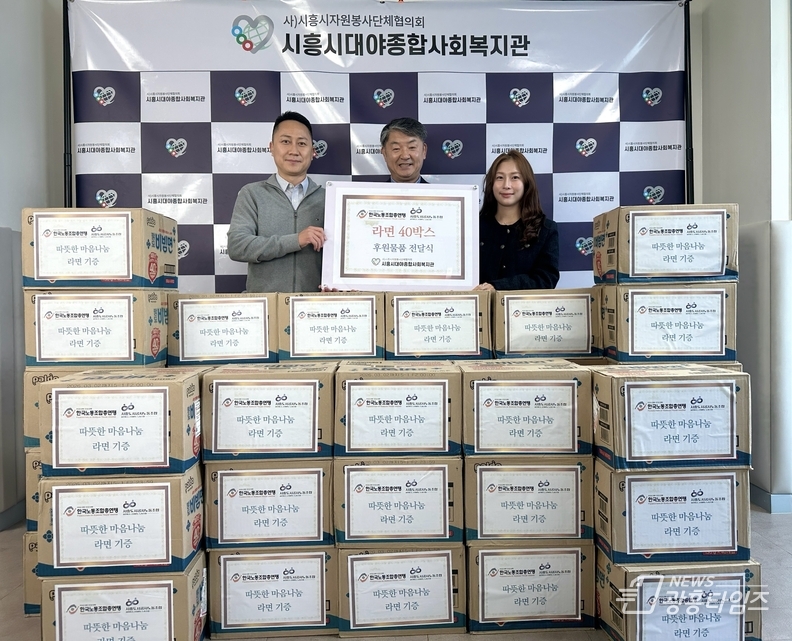 시흥도시공사 노동조합, 지역사회에 따뜻한 나눔 실천