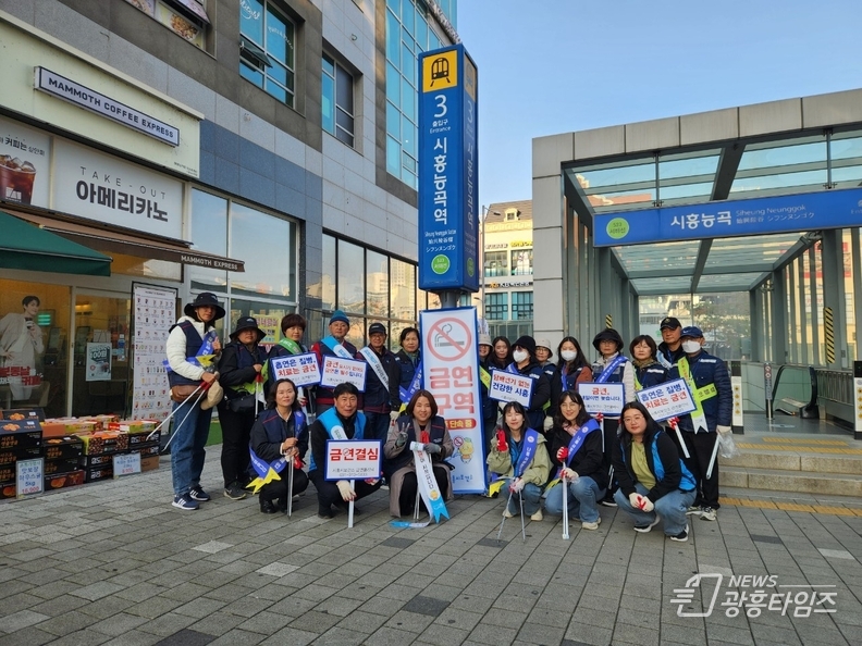 시흥시, 흡연 민원 다발 지역 합동점검 및 금연 캠페인 실시