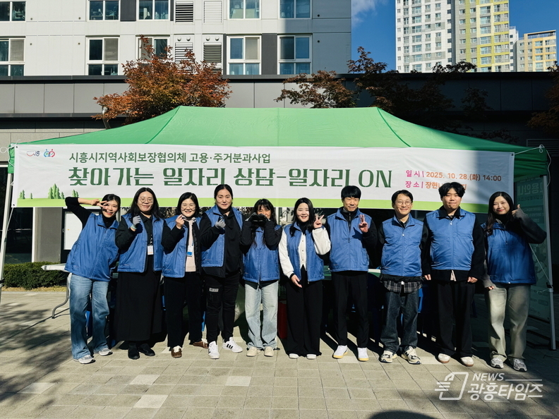 시흥시 지역사회보장협의체 ‘찾아가는 일자리 상담’ 추진