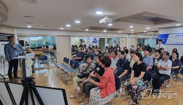 광명시는 지난 8월 31일 오후 철산1동 행정복지센터 강당에서 ‘구일역 광명 방면 출입구 및 환승시설 기본설계용역 주민설명회’를 열고 시민들에게 기본설계 진행 상황을 공유하고 의견을 경청했다.