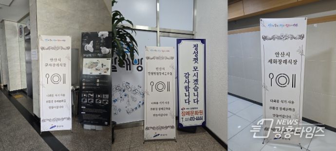 안산시, 친환경 장례문화 선도… 관내 장례식장에 다회용기 지원