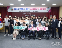 의왕시, '제3기 혁신 주니어보드' 발대식 개최!