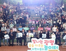 광명시, 제103회 어린이날 기념행사 성공적 마무리 어린이가 주인공인 축제…놀이와 체험, 나눔까지 한자리에!