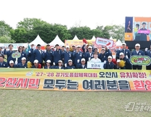 오산시, 경기도체육대회 종합 4위 쾌거!