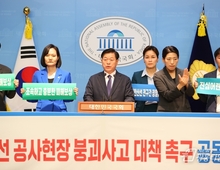 광명시민들, 국회 찾아 신안산선 붕괴사고 대책 마련 강력 촉구!