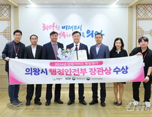 의왕시, 2024 민원서비스 종합평가 행정안전부장관상 수상!