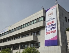 군포시, 부동산 불법 중개행위 차단 위해 '중개보조원 명찰' 제작·배부!