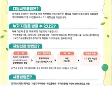 오산시, '디딤씨앗통장' 가입 독려·후원 확대!