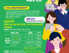 군포시, 2025년 제2차 평생교육이용권 신청 접수!