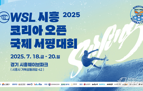 시흥시, 입장권 없이도, 서핑 안 해도 자유롭게! 거북섬 웨이브파크 서프존 전면 개방!