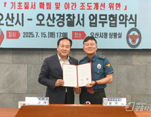 오산시, 안전한 밤길 만든다...야간 조도 개선 본격 추진!