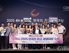 의왕시,‘2025 한국의 최고 경영대상’수상!