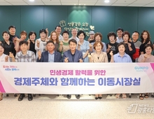 군포시, '경제주체와 함께하는 이동시장실' 개최!