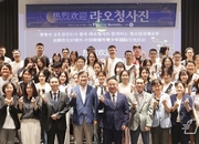 광명시, 랴오청시 청소년 국제교류단 환영식 열어!