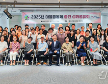 의왕시, 마을공동체 중간 성과공유회 개최!