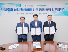 군포시, 제약바이오헬스케어 거점도시로 간다!