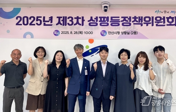 안산시, 성인지 통계 용역 최종 보고회… 행복한 시민 삶 디자인!