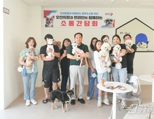 오산시, 반려인과 직접 소통 간담회 개최!