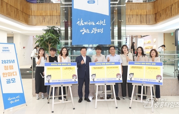 광명시, 청렴표어로 '청렴은 내 손안에, 부패는 휴지통에' 선정!