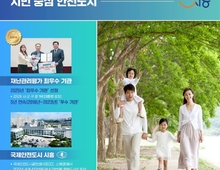 시흥시, 대한민국 안전산업박람회 참가…'K-안전도시 시흥' 알린다!