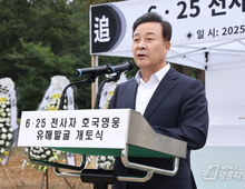 김성제 의왕시장, '6.25전사자 유해 발굴 개토식' 참석!